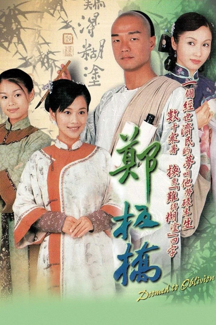 Tài Nhân Trịnh Bản Kiều