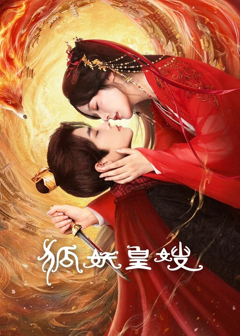 Hoàng Tẩu Hồ Yêu