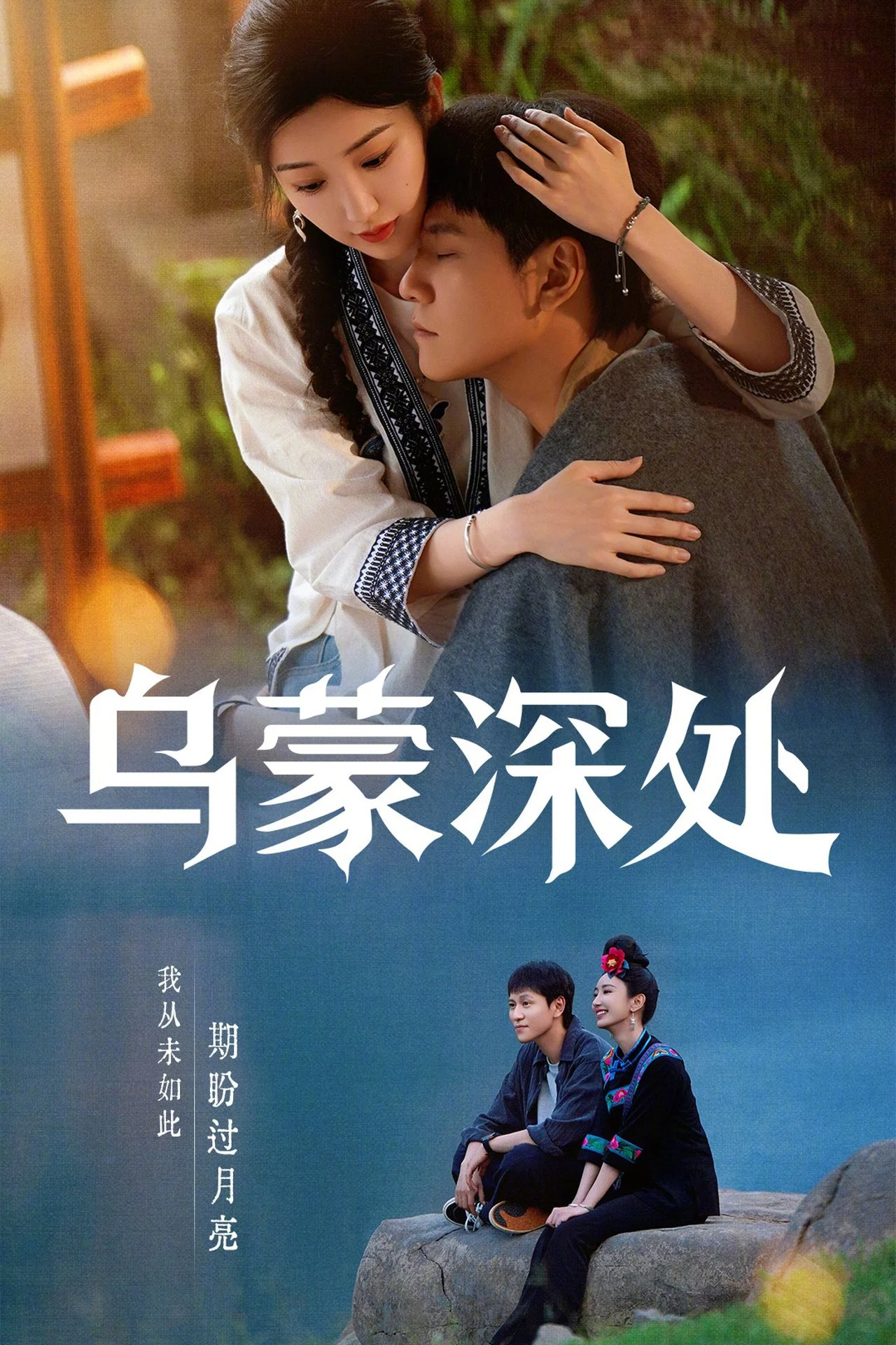 Câu Chuyện Ô Mông