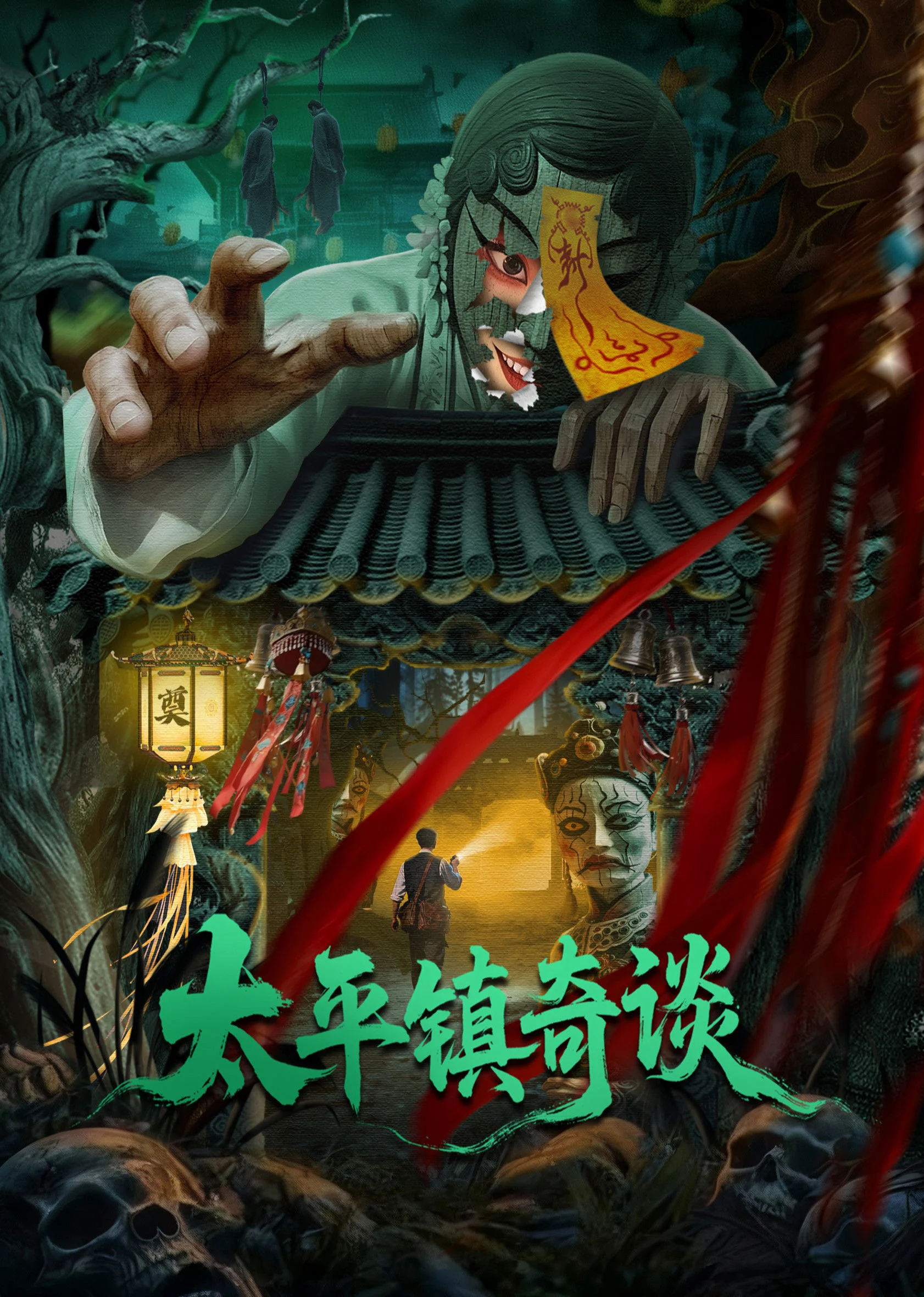 Thái Bình Trấn Kỳ Đàm